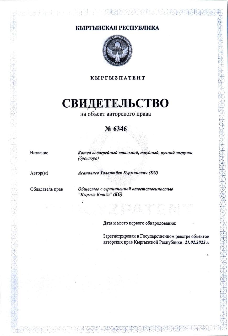 Авторская права Котлов